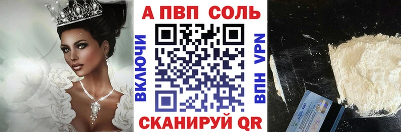 Alfa_PVP Crystall купить наркотик blacksprut ссылки Новороссийск