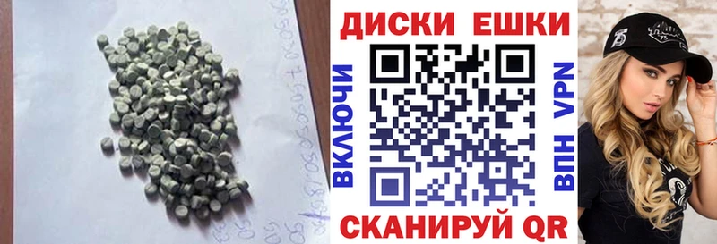 ЭКСТАЗИ круглые  наркотики  Новороссийск 