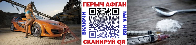 ГЕРОИН VHQ  Новороссийск 