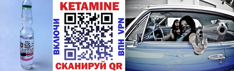 Кетамин ketamine  Новороссийск 