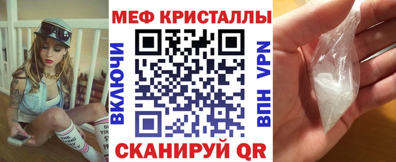 МЕФ кристаллы  KRAKEN как войти  Новороссийск 