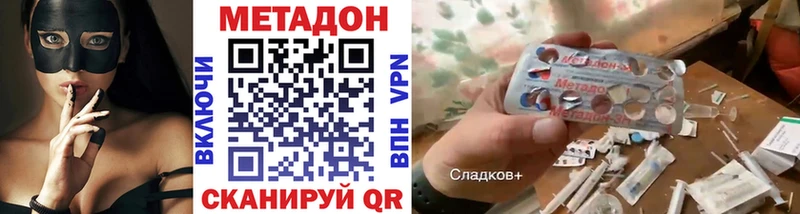 это официальный сайт  Новороссийск  Метадон кристалл 